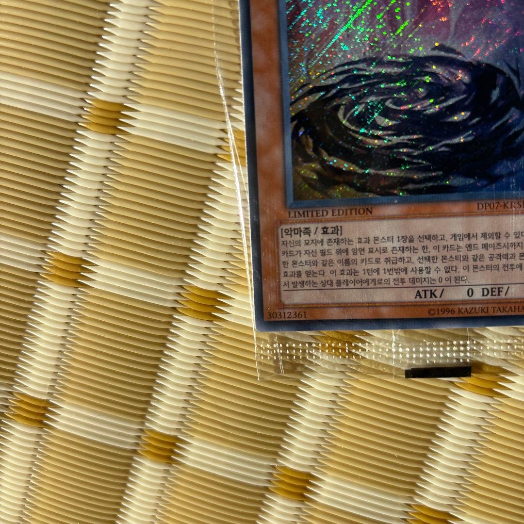 ファントムオブカオス 効果モンスター