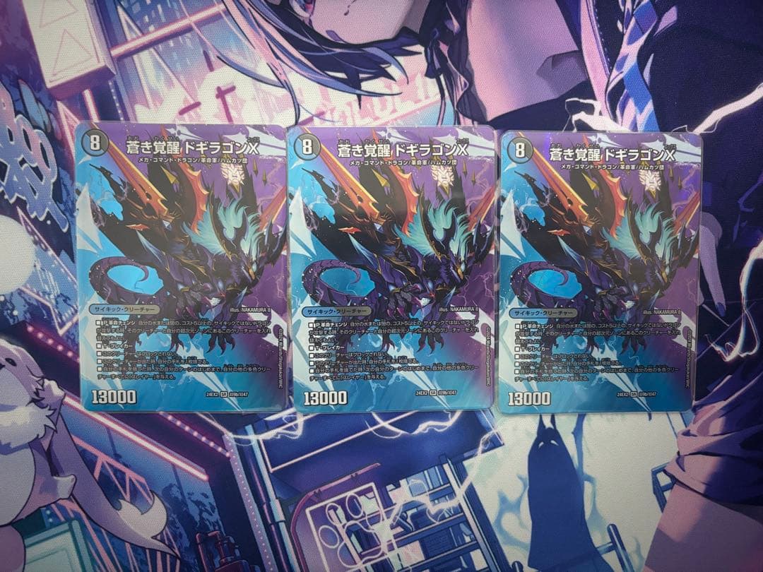 轟く覚醒 レッドゾーン・バスター/蒼き覚醒 ドギラゴンX MAXレア 3枚セット