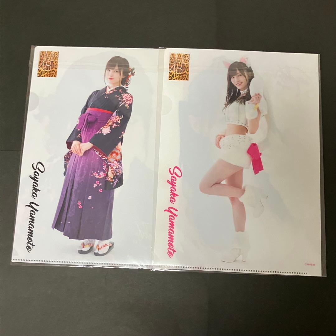 NMB48 山本彩　卒業コンサート　生写真　クリアファイル　キーホルダー　ガチャ