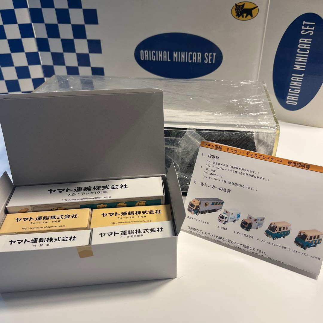 TAKARA TOMY優待 クロネコヤマトセット 透明ケース付き