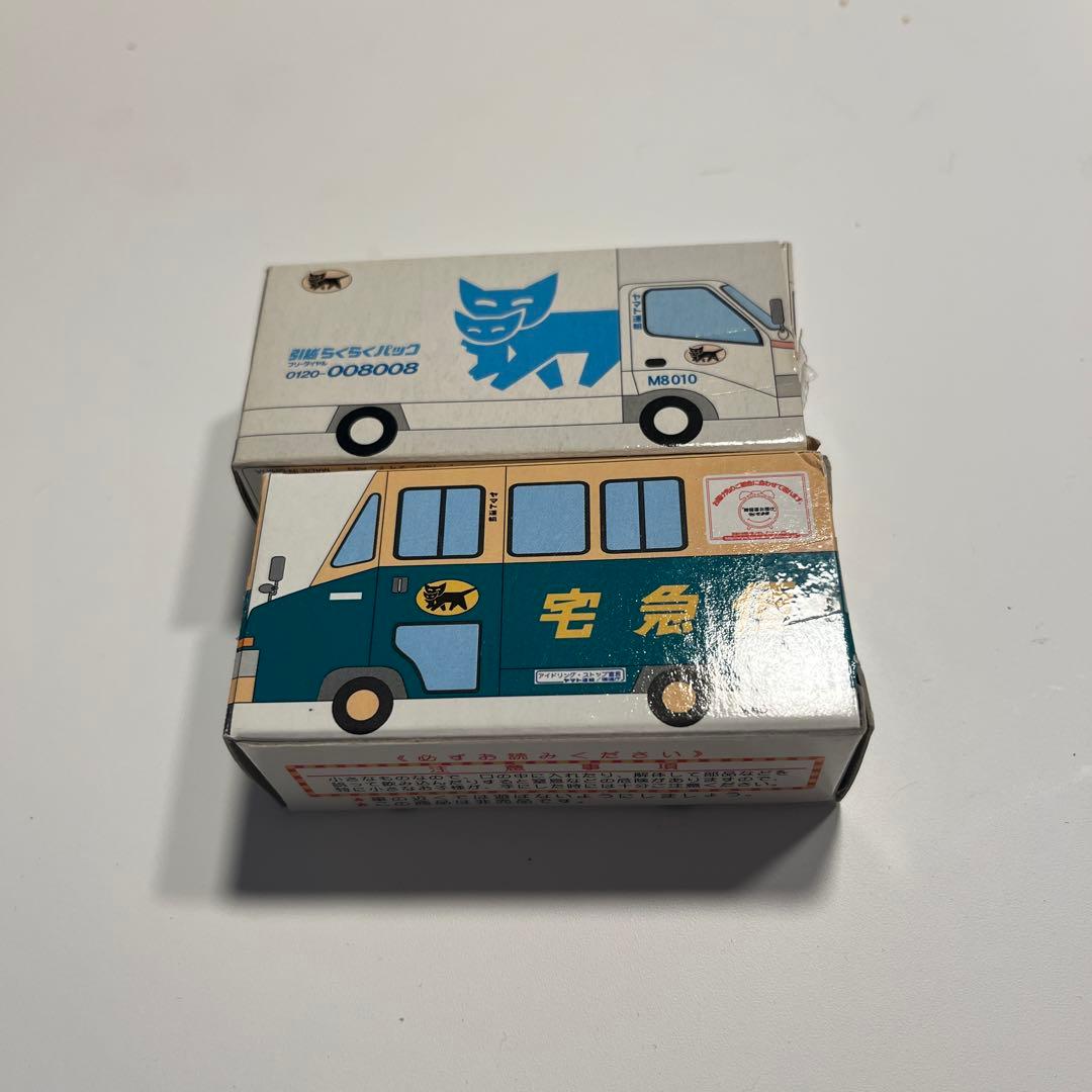 TAKARA TOMY優待 クロネコヤマトセット 透明ケース付き