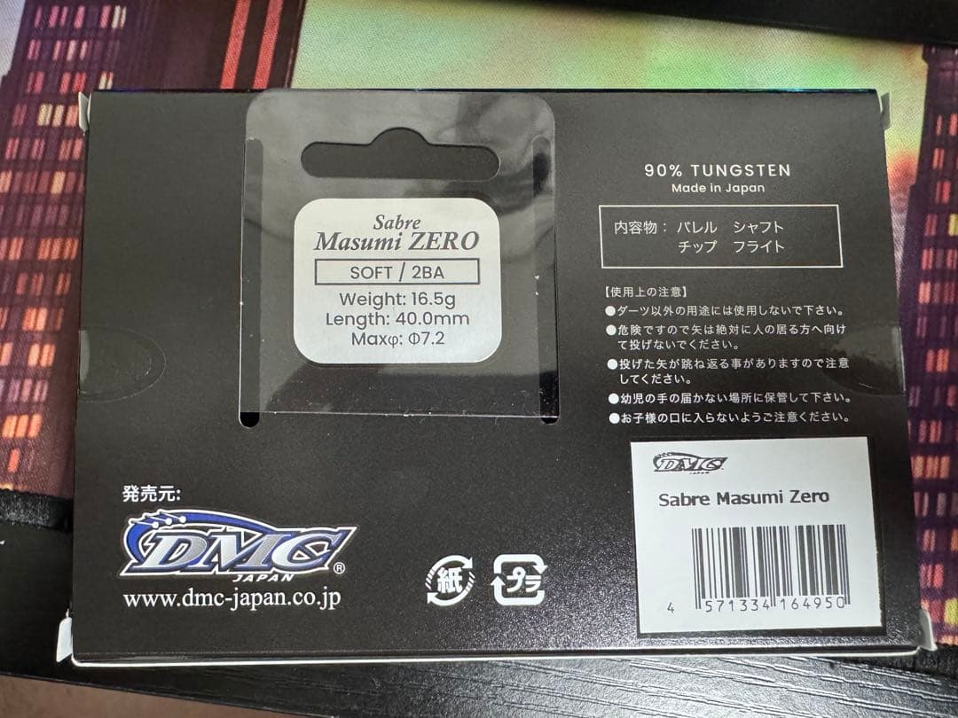 masumiZERO 知野真澄プロモデル 2BAほぼ未使用品　限定特価