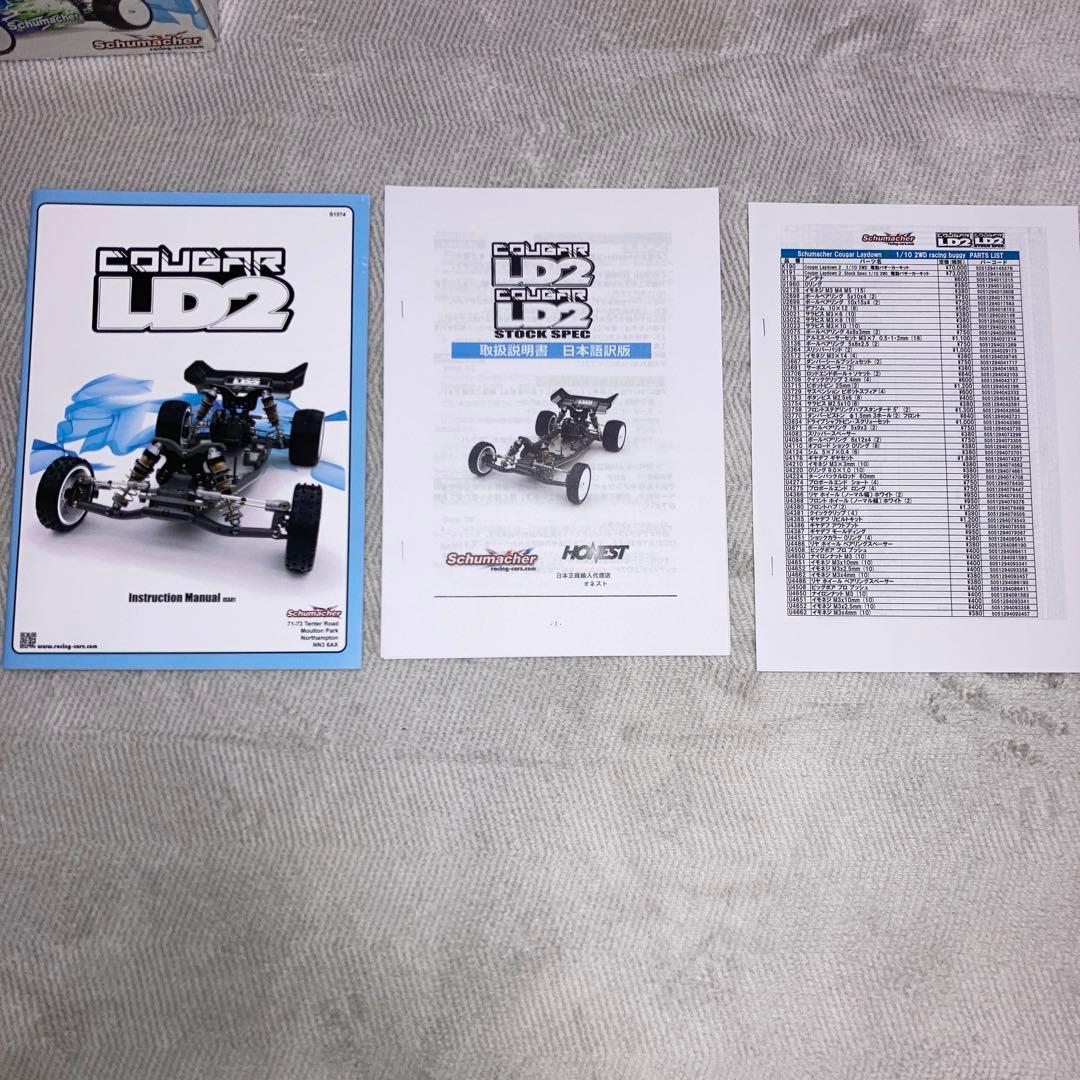 ☆★シュマッカー　クーガーLD2 2WD 未組立品★☆