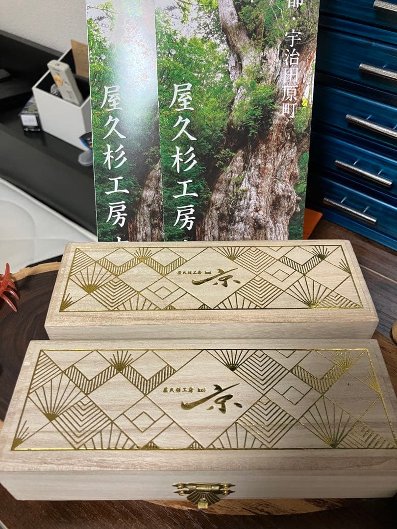 屋久杉工房京 無垢 光明瘤 ボールペン 2本セット