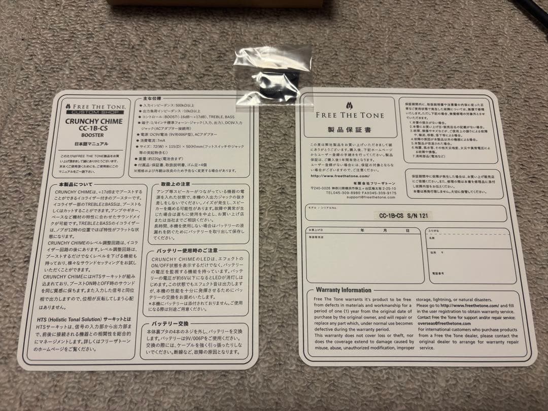 ギター FREE THE TONE CUSTOM SHOP CRUNCHY CHIME