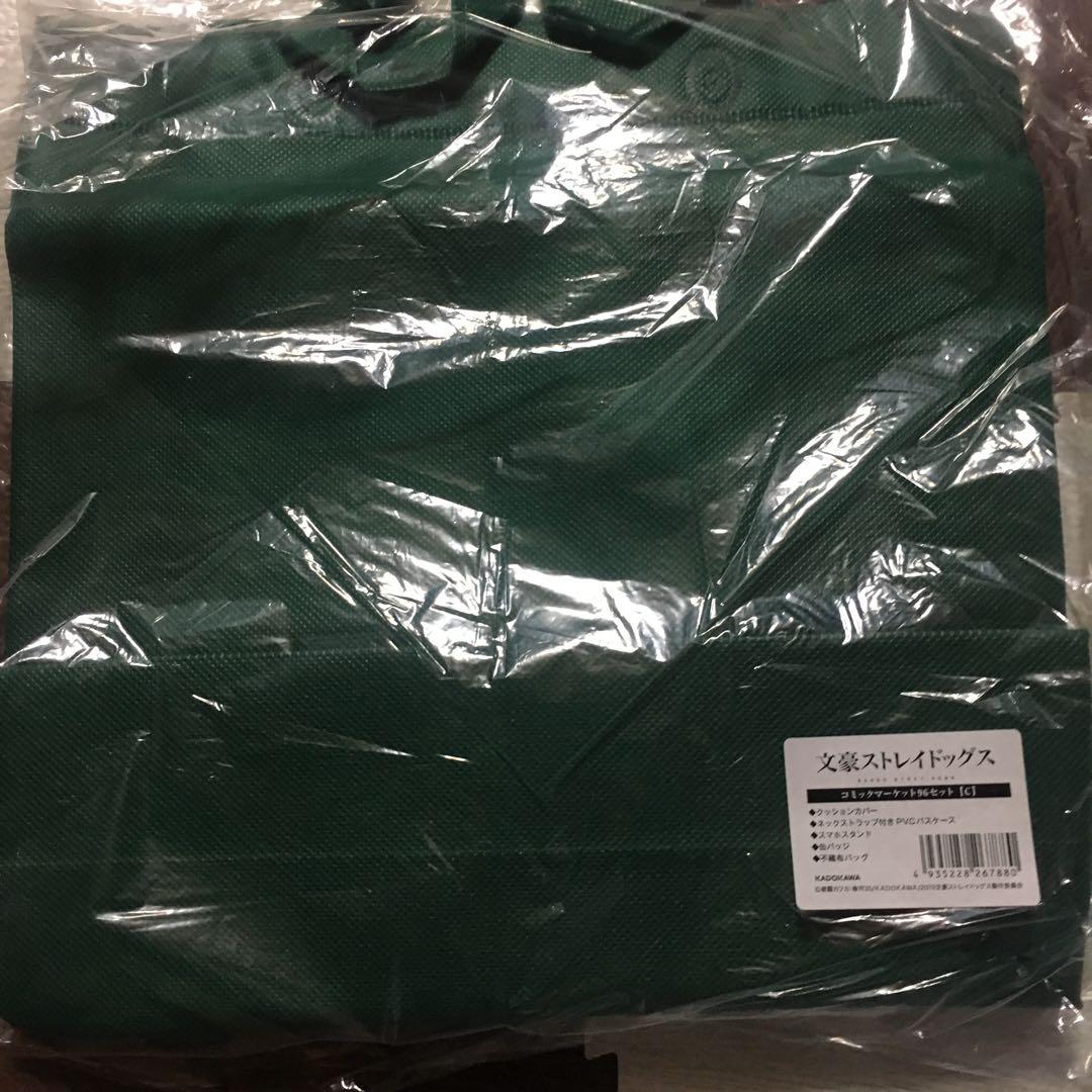 文豪ストレイドッグス【コミックマーケット96セット「C」】未開封・新品