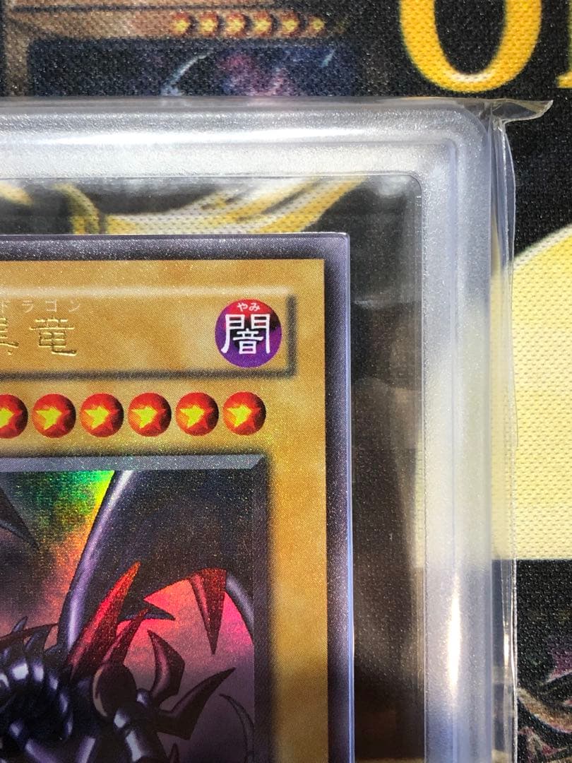 真紅眼の黒竜 ２期 PG-09 貫通ホイル個体 ARS10 鑑定書付き 遊戯王