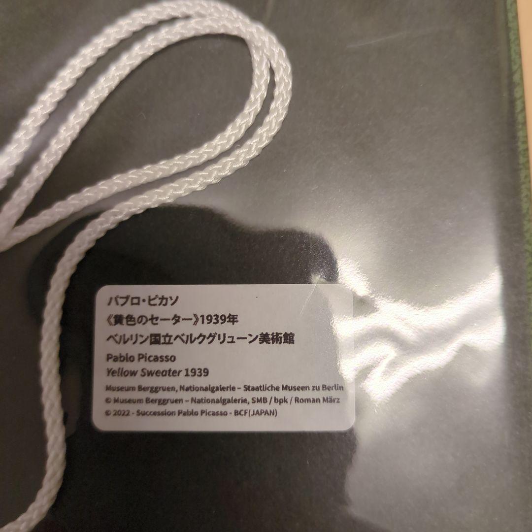 【未使用】✰パブロ·ピカソ✰『1939年』作品 「黄色のセーター」