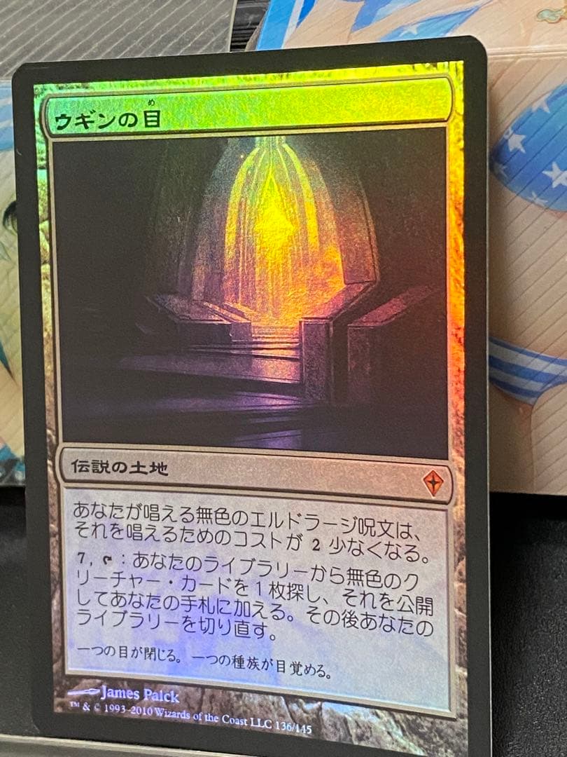 MTG ウギンの目　foil WWK 日本語版　①