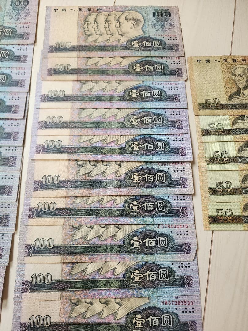 中国紙幣 貨幣セット 本物保証 中国人民銀行