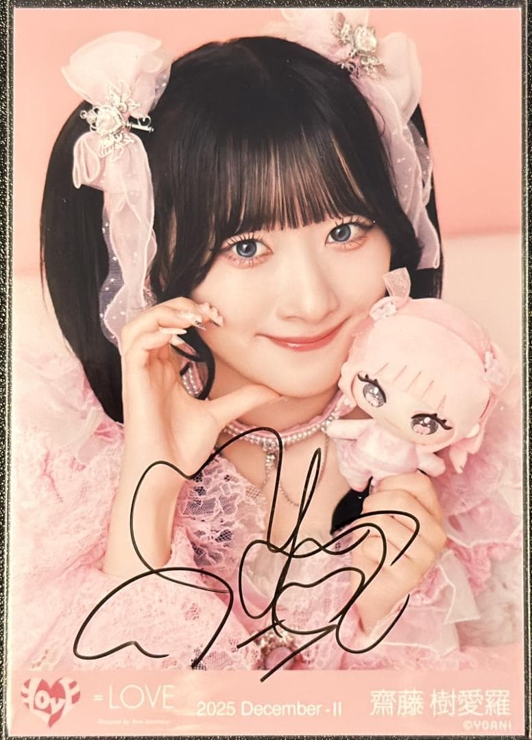 ま*様 イコラブ 齋藤樹愛羅 モーリーファンタジーコラボ③ 生写真 直筆 ヨリ