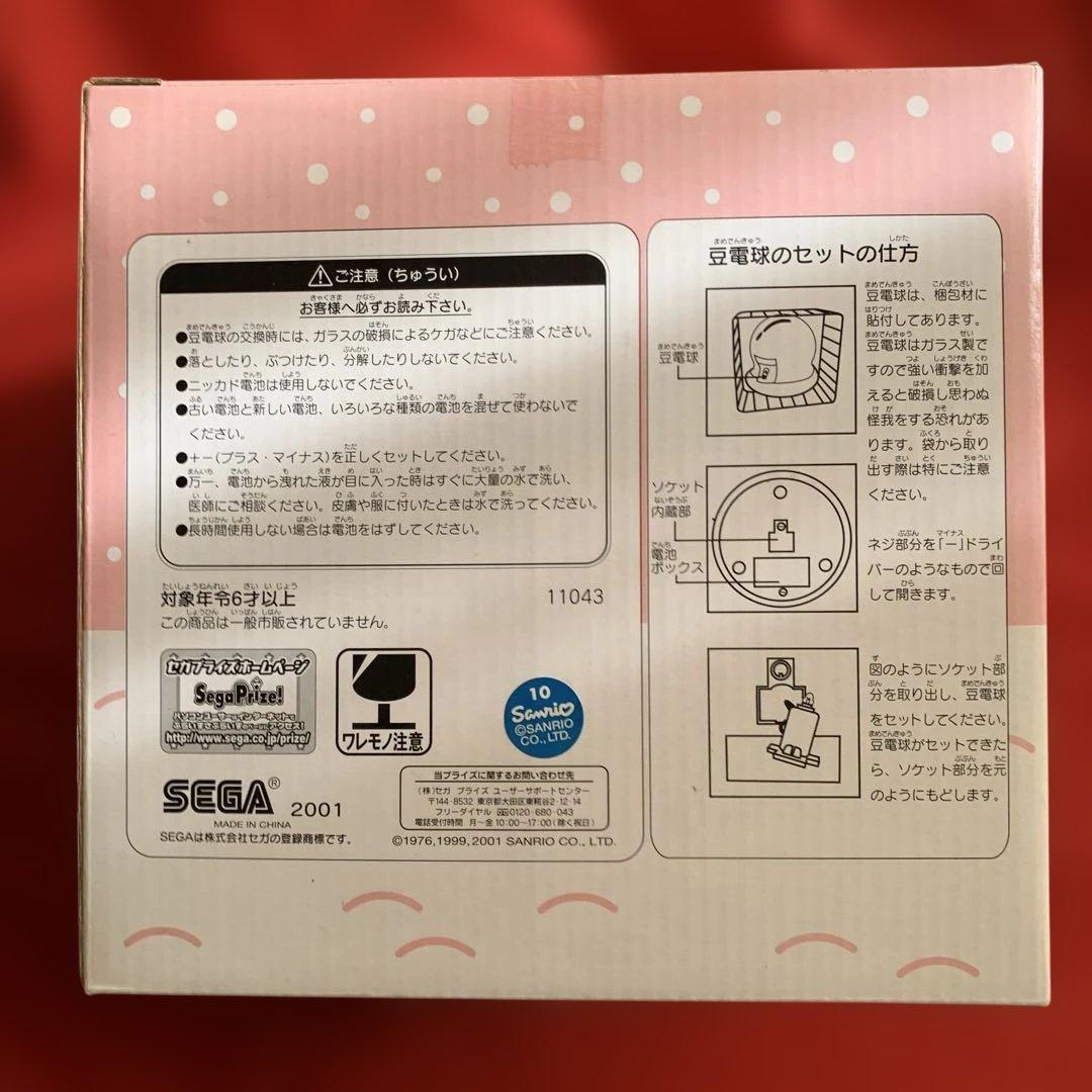 【希少レア】サンリオキャラクター かまくらんぷ ハローキティ