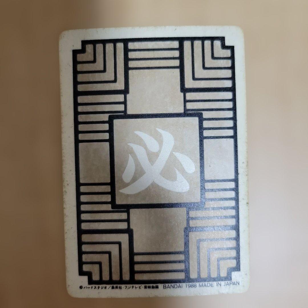 ドラゴンボール カードダス ① 孫悟空