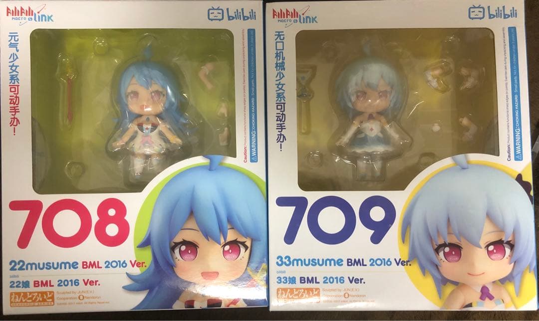 ねんどろいど　ビリビリ限定版　22娘　33娘　新品未開封　708 709