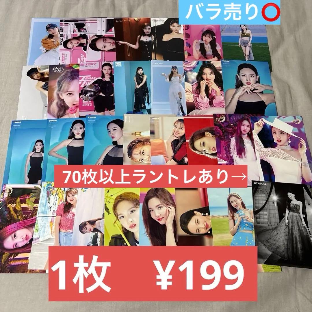 twice ナヨン　ラントレ　セット
