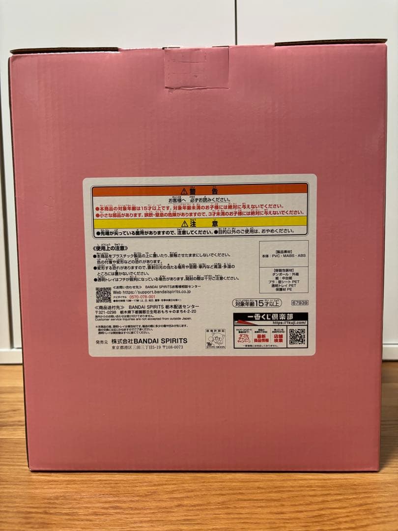 Fate/Grand Order B、E、F、G、I賞まとめ売り