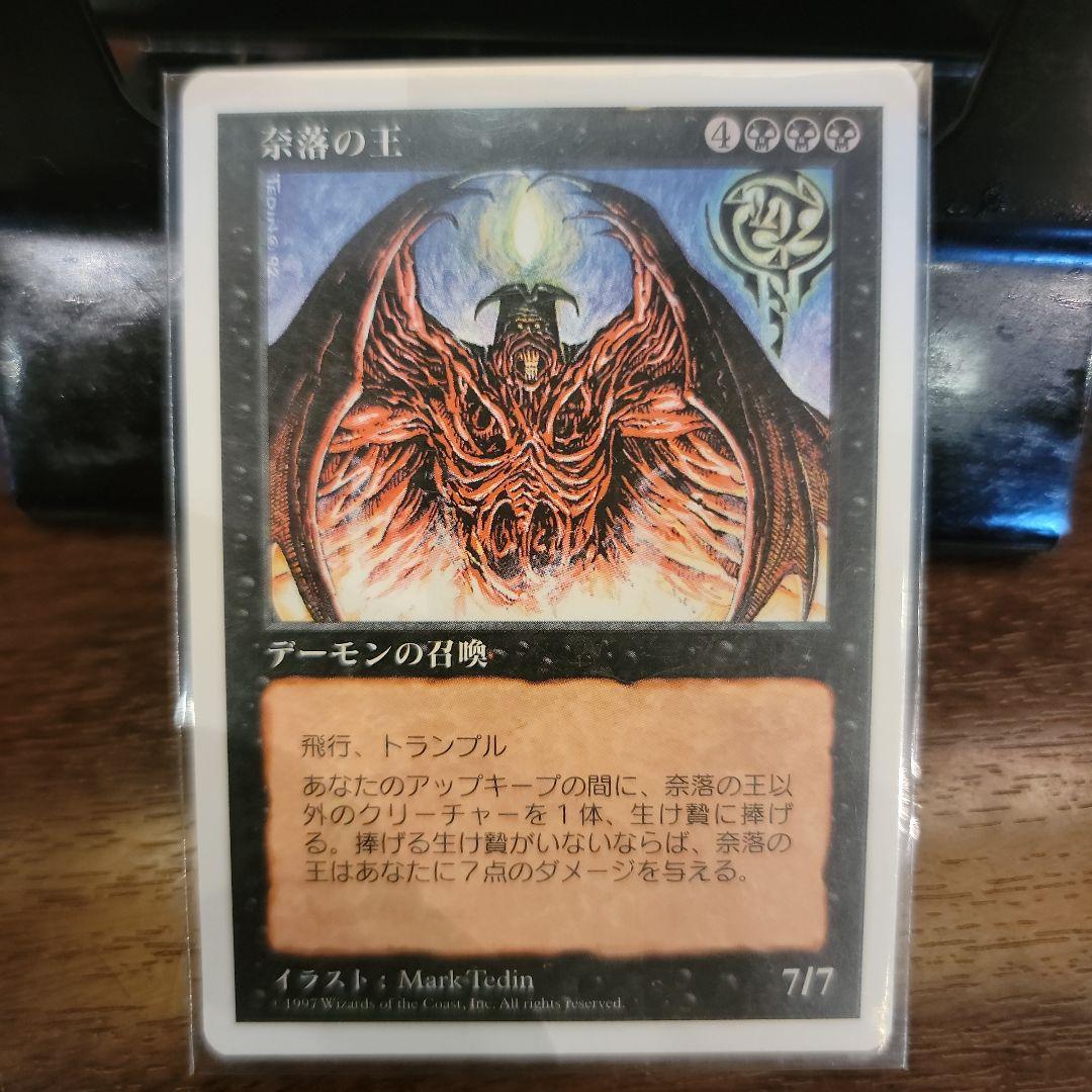 MTG　マジックザ・ギャザリング　奈落の王　デーモンの召還