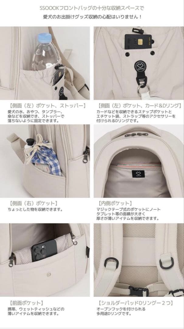 新品未使用ssoookソーク フロントバッグ犬用リュック Sインナーブランケット