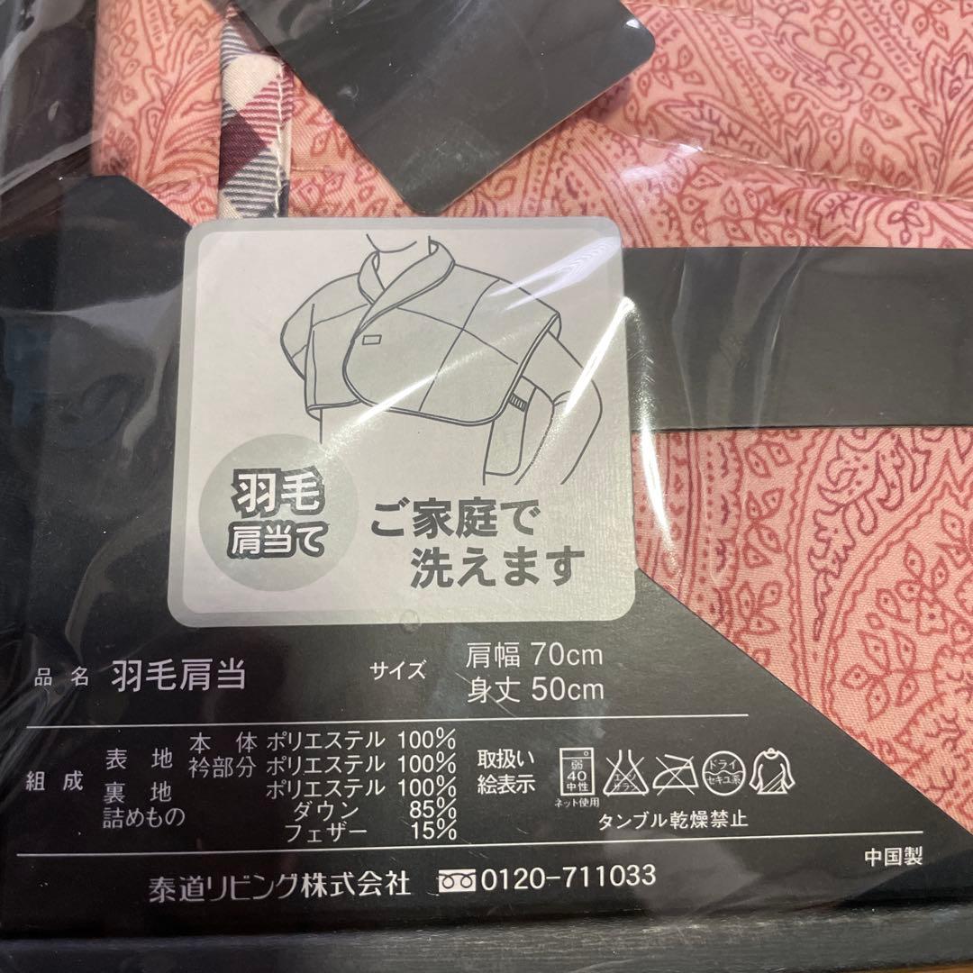 【新品】アクアスキュータム 羽毛 肩当てダウン ペア セット M~L対応