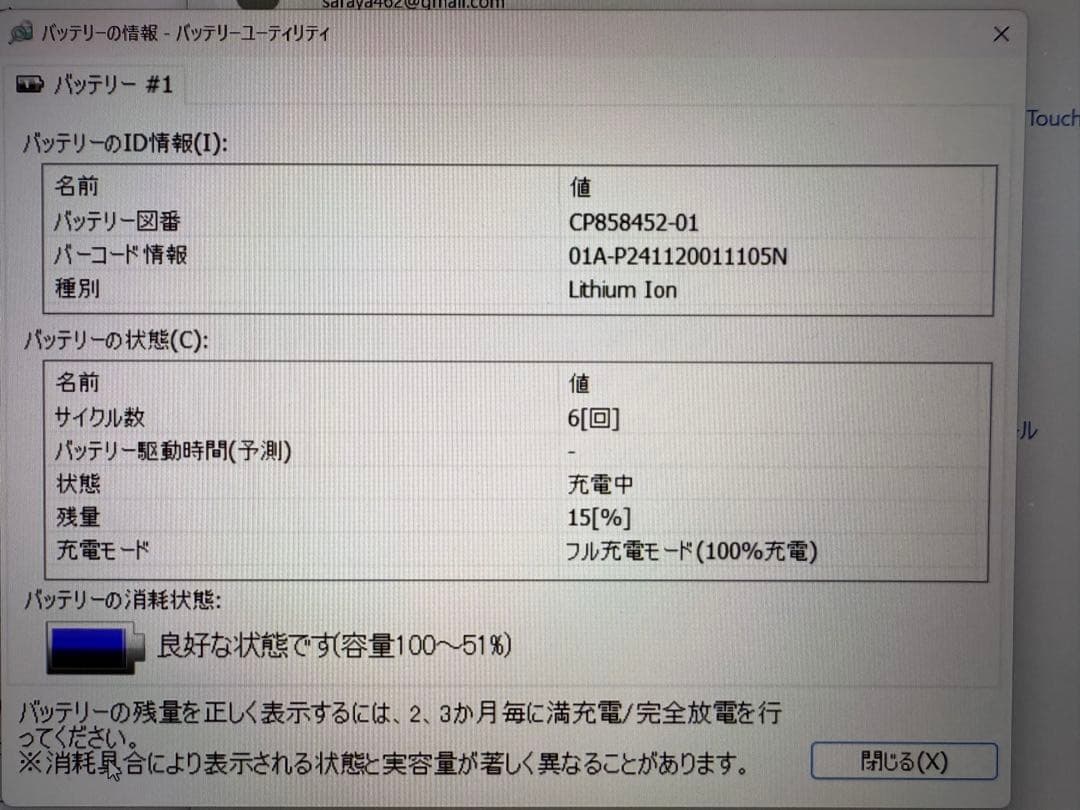 富士通 ノートPC FMV LIFEBOOK UH75/J3 FMVU75J3B