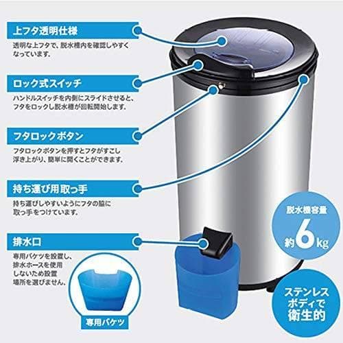 強力高速脱水機 ステンレス槽 時短&清潔