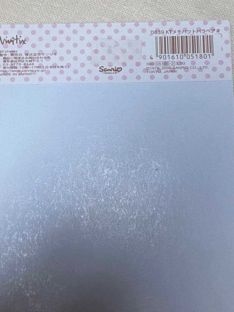 【レア 平成 当時物】ラスト1点！ ベアキティ メモ