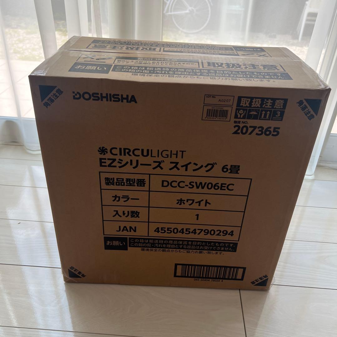 新品 DOSHISHA ドウシシャ DCC-SW06EC サーキュライト
