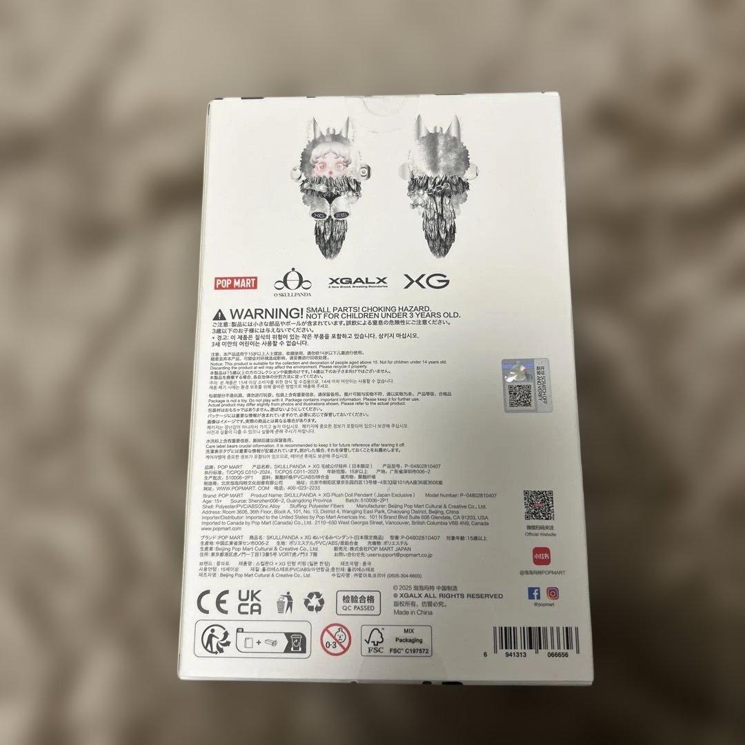 d*4様 新品未開封☆SKULLPANDA XG☆スカルパンダXG☆日本限定