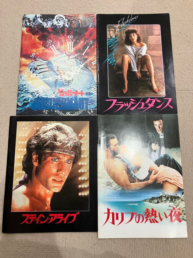 レトロ映画パンフレットコレクション26冊　チラシなどおまけ付き