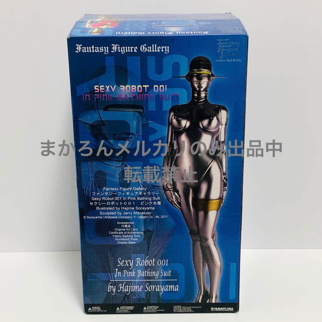 やまと ファンタジーフィギュアギャラリー 空山基 セクシーロボット ピンク水着