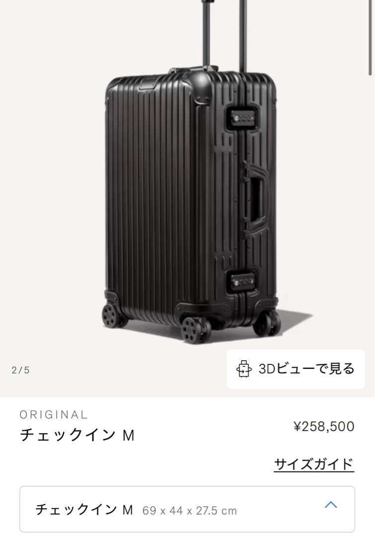 【廃盤 / 最終価格】RIMOWA topaz stealth リモワ 64L