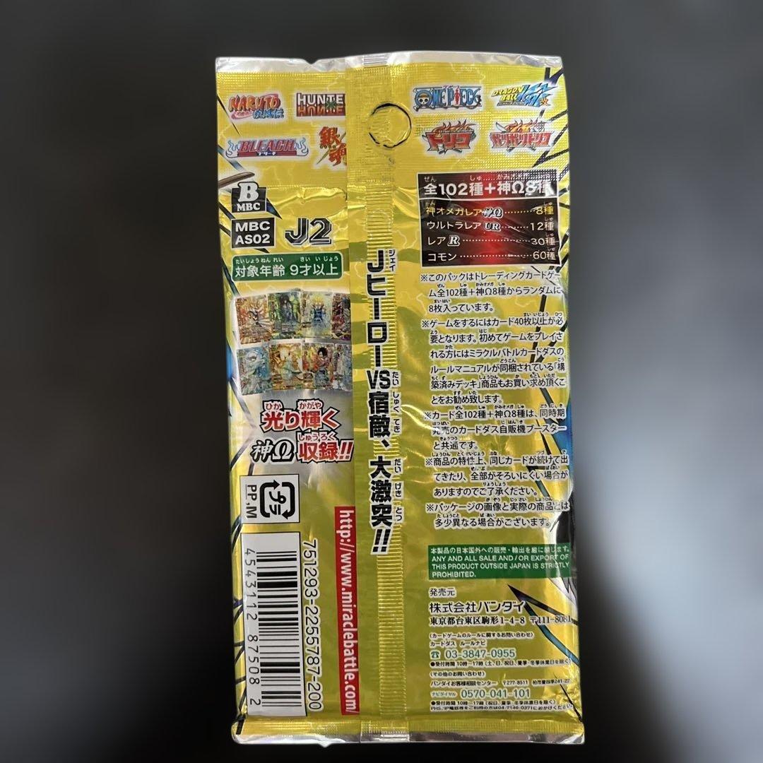ミラクルバトルカードダス ミラバト Jヒーローブースター2弾 未開封パック
