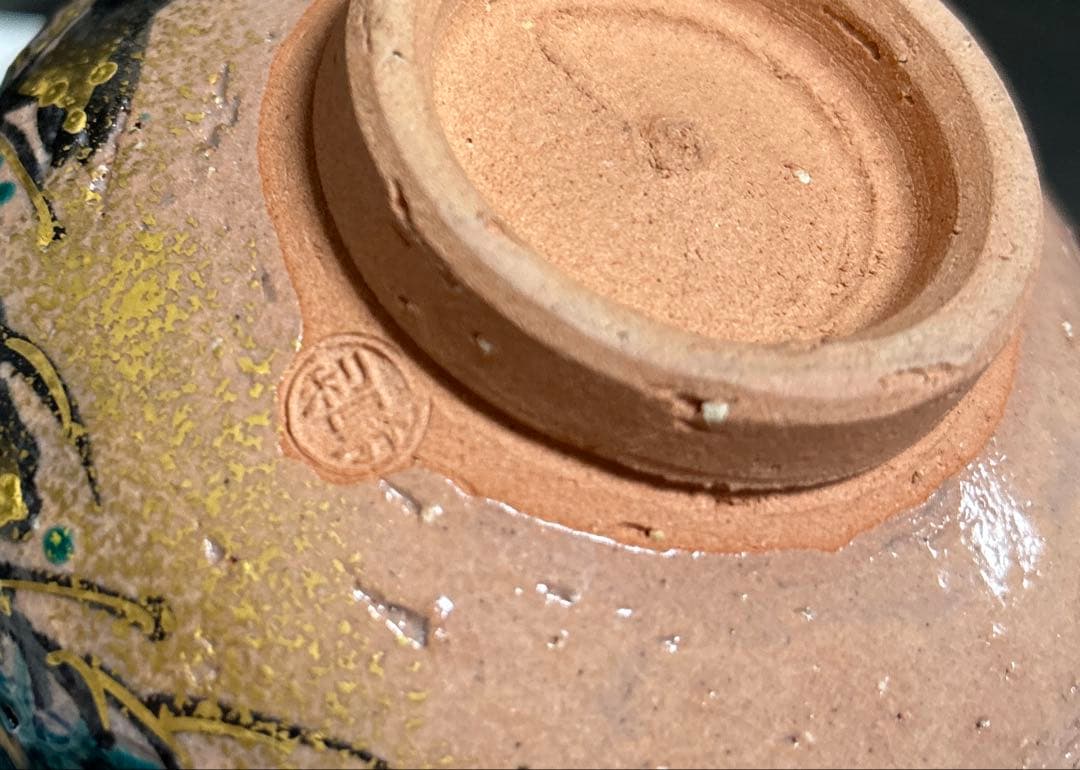 乾山写　老松　茶碗　利昇作