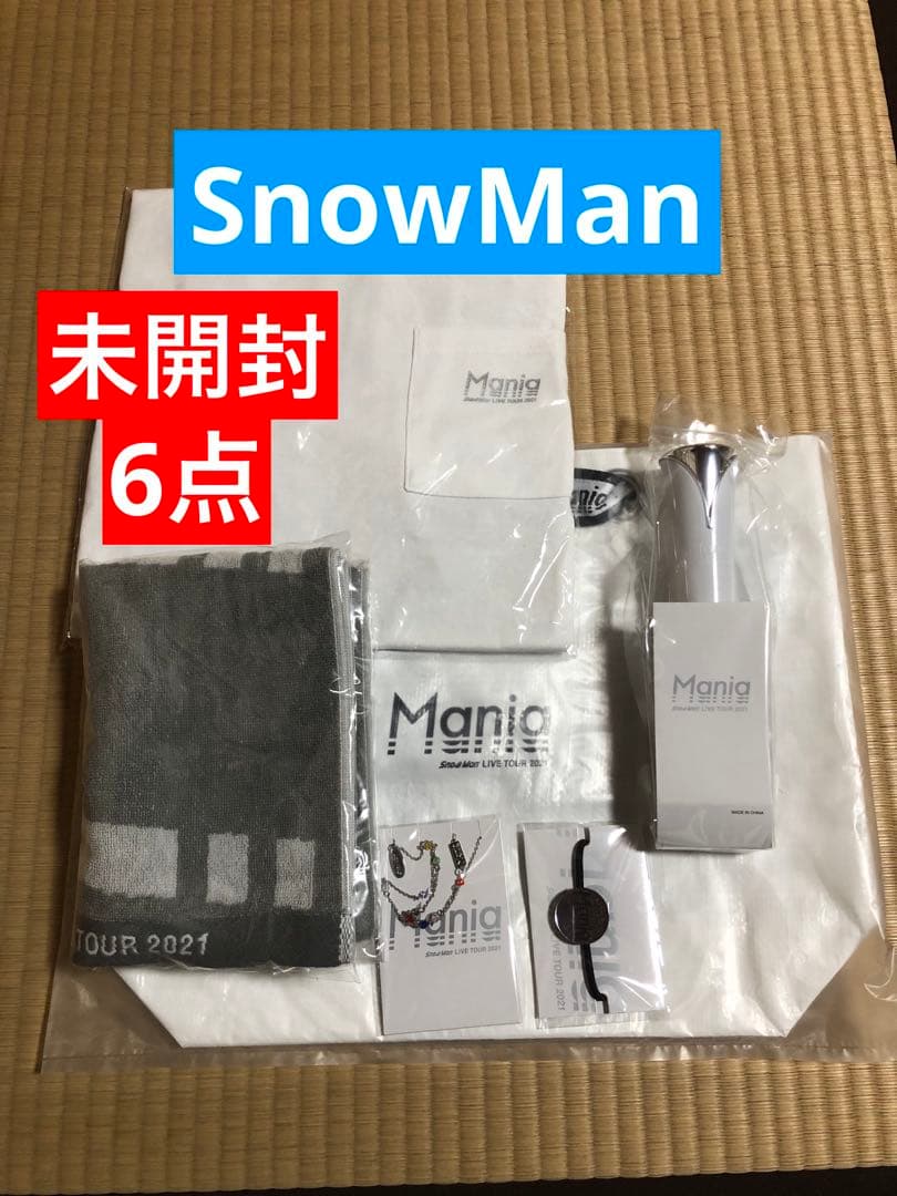 (レア) (新品未開封) Man LIVE TOUR 2021 グッズ