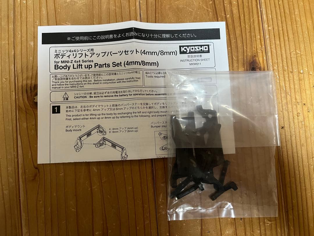 京商 ミニッツ4x4 ジムニー シエラ レディセット 中古 一部欠品あり