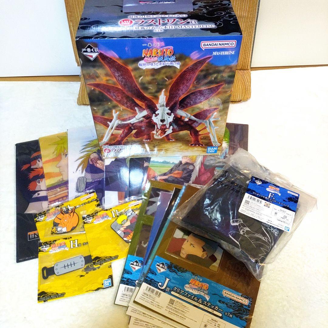 一番くじ NARUTO　ナルト　ラストワン賞　うずまきナルト　妖狐の六本目