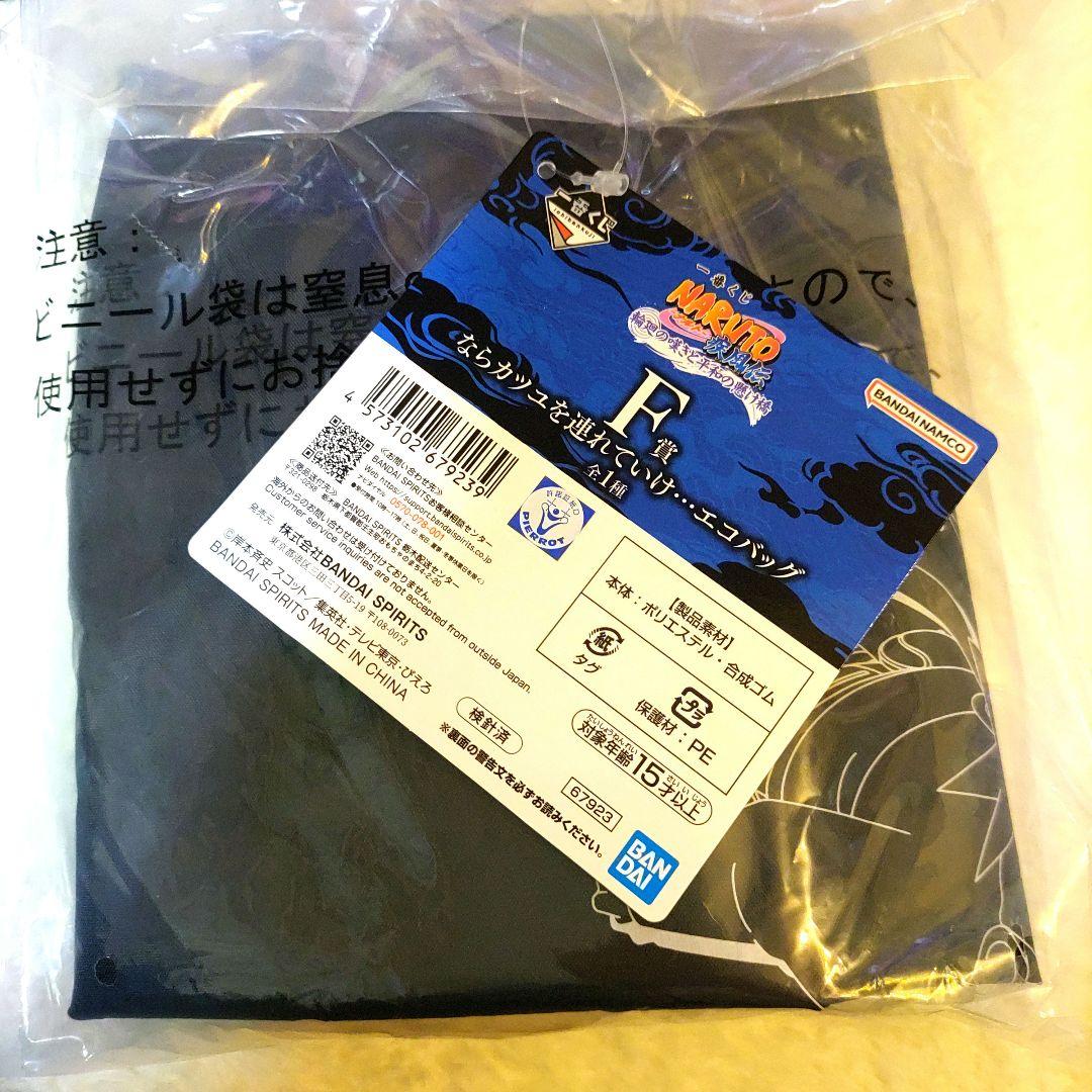 一番くじ NARUTO　ナルト　ラストワン賞　うずまきナルト　妖狐の六本目