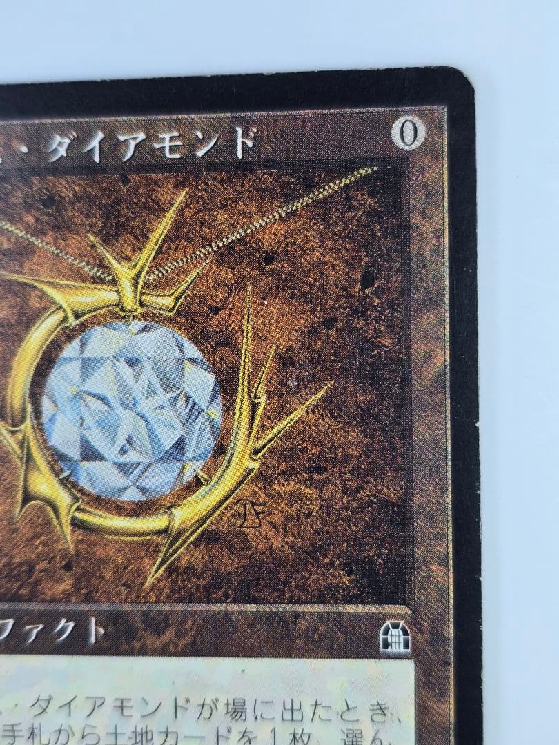 モックス・ダイアモンド/Mox Diamond[STH] （日）60