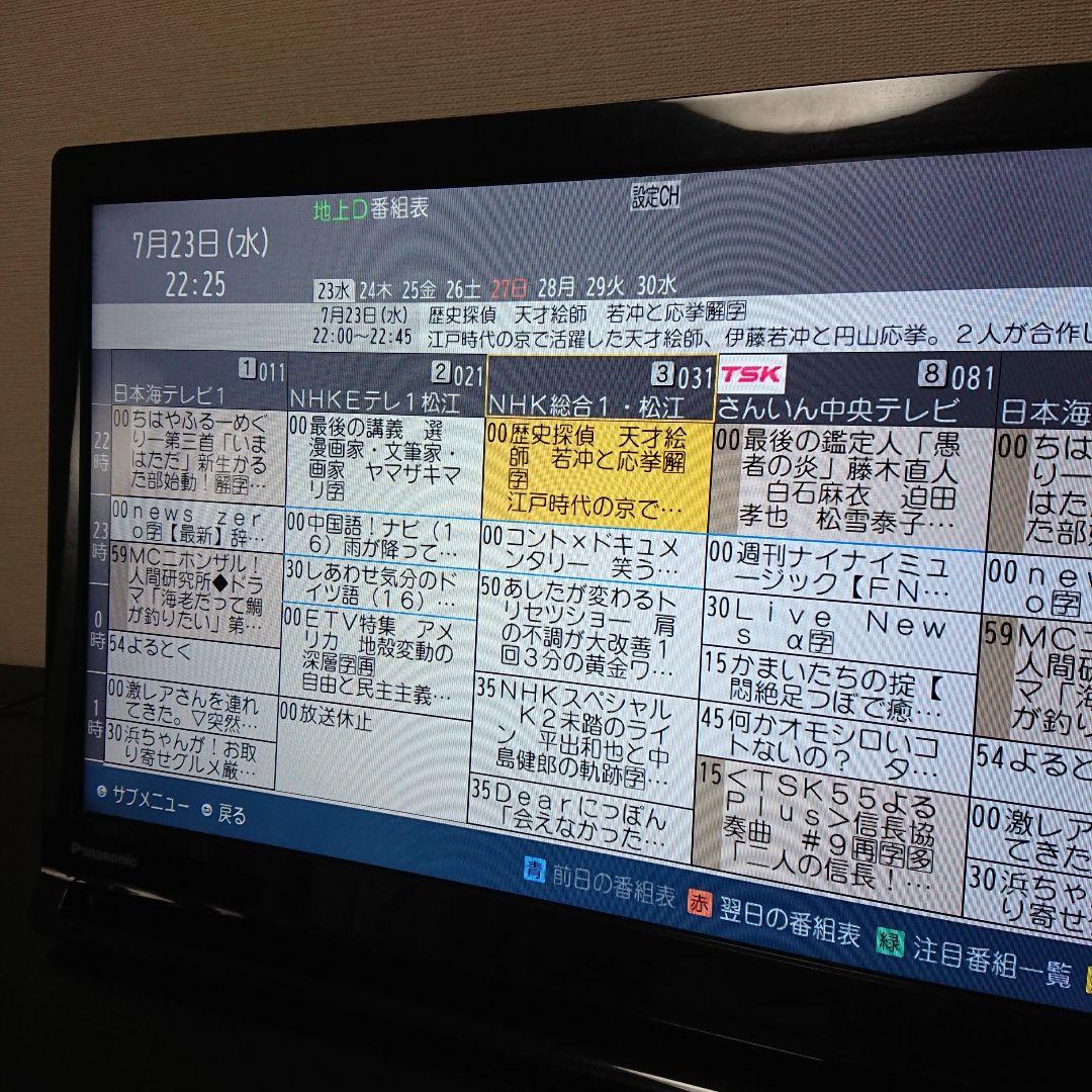 Panasonic UN-19F10D パナソニック　ビエラ　ポータブル