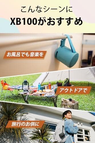 ソニー(SONY) ワイヤレススピーカー SRS-XB100:クリアな と重低m
