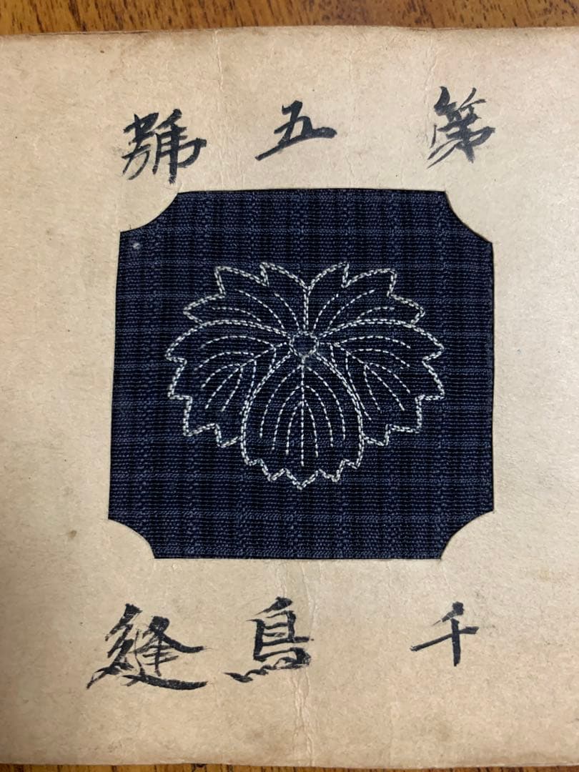 入手不可能！明治中期 布に刺繍した刺繍法15種 文化財クラスの商品
