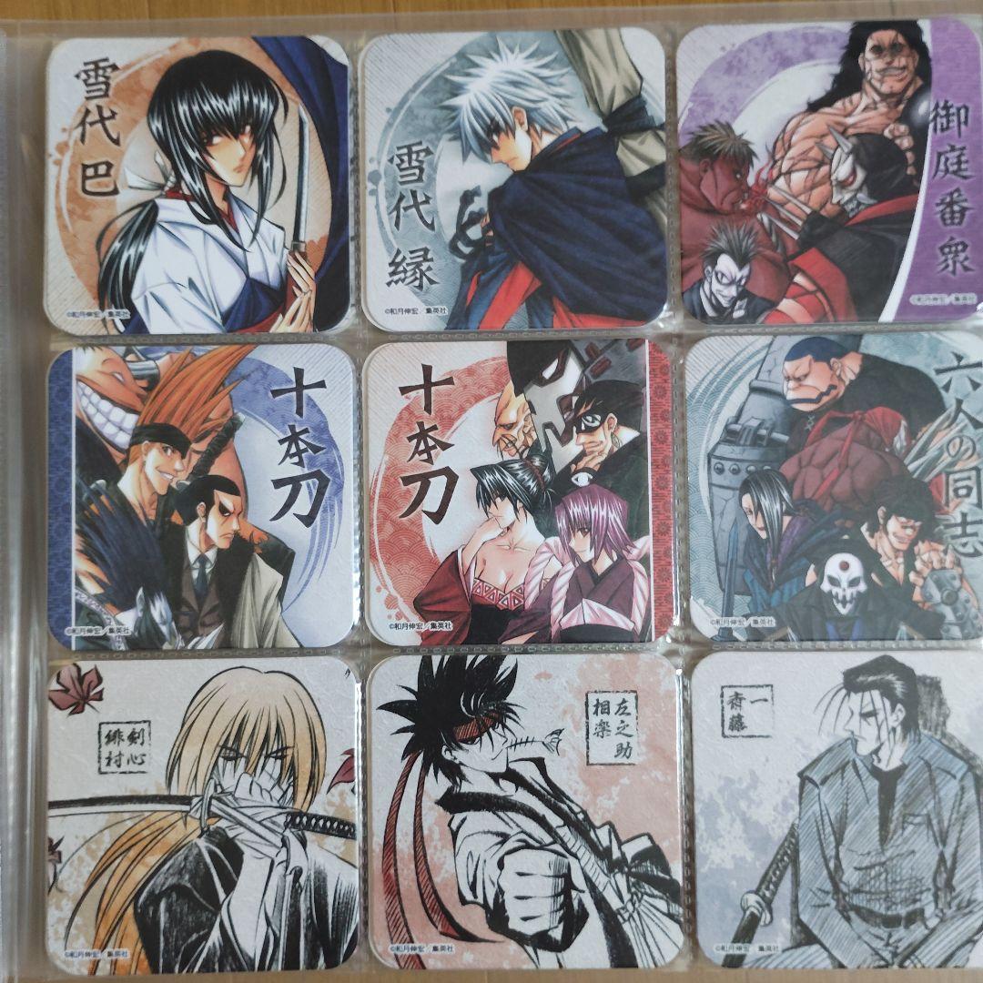 るろうに剣心　アートコースター　コンプリート