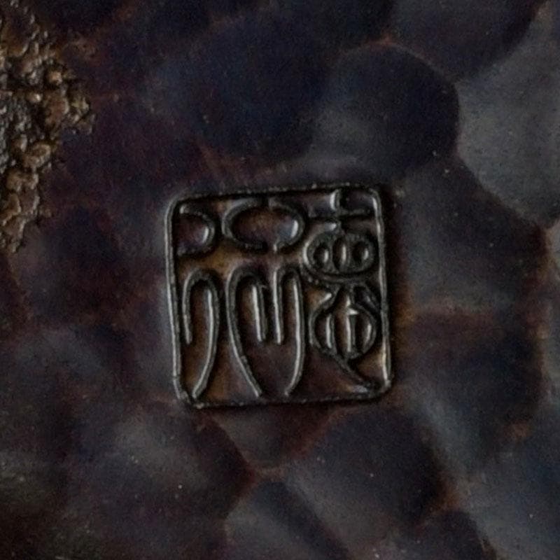 鎚打銅器　徳川　急須台セット　美幸堂　茄子形茶筒　2点まとめて　C　9407