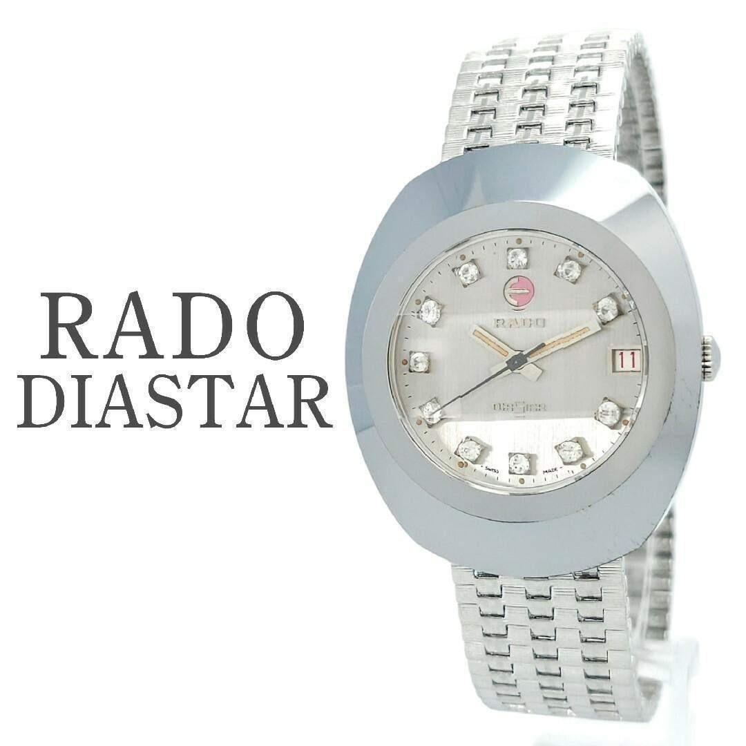 ✨美品✨RADO ラドー DIASTAR ダイヤスター 自動巻 メンズ 腕時計