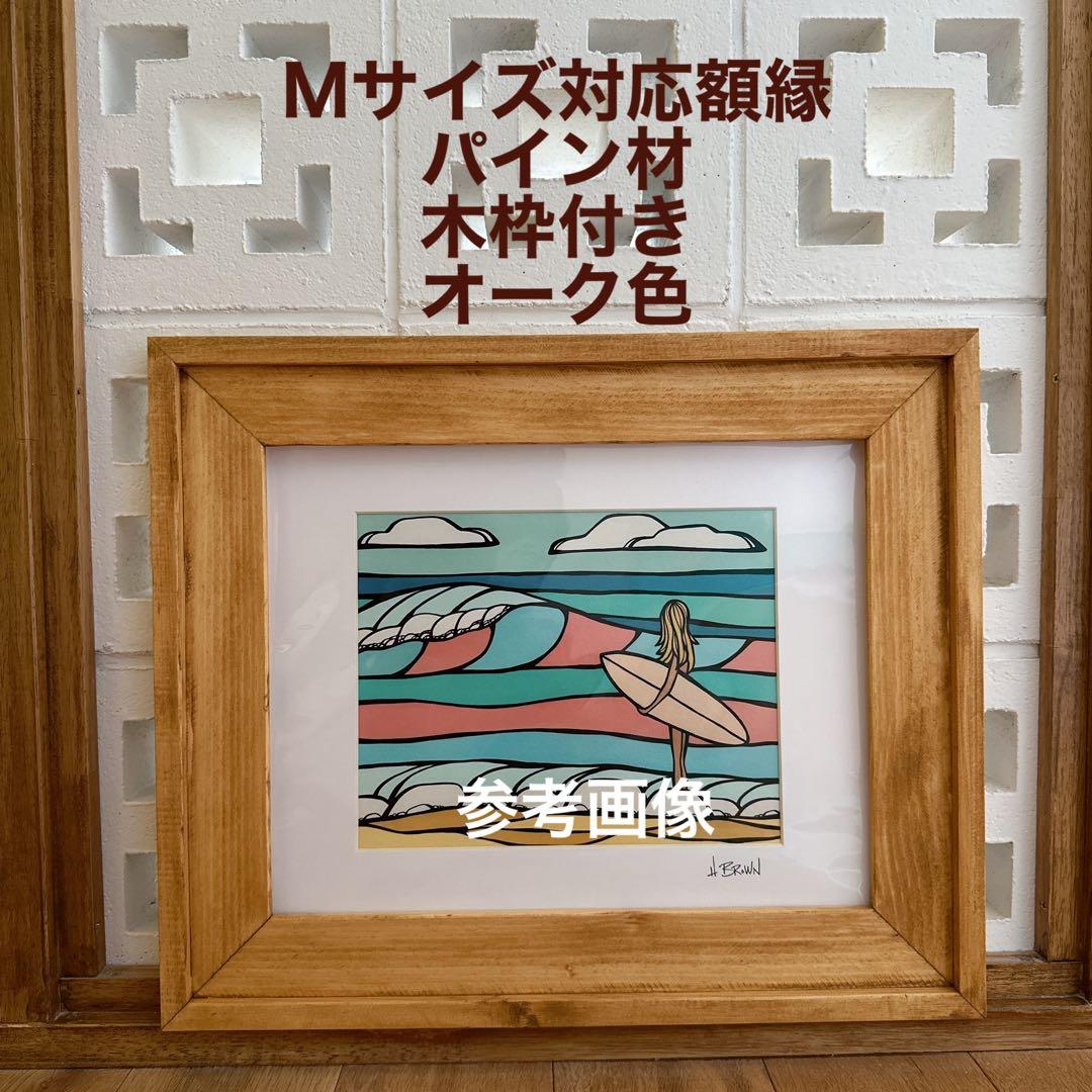 世田谷マーケット★ヘザーブラウンMサイズ枠付き対応額縁2点