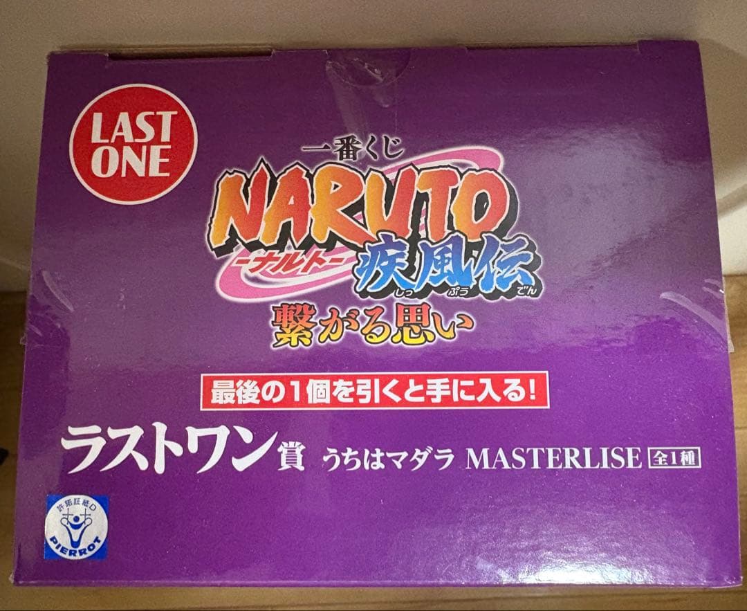 NARUTO うちはマダラ ラストワン