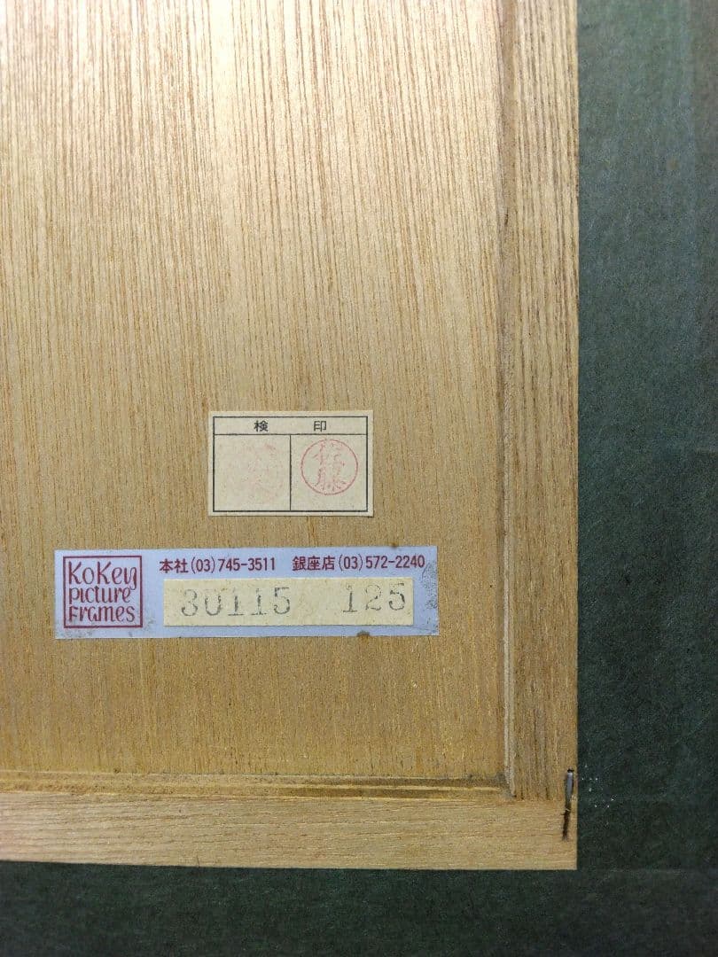 リトグラフ　ジャン・クロード・キリチ フランス　自筆サイン　限定　高級　額縁