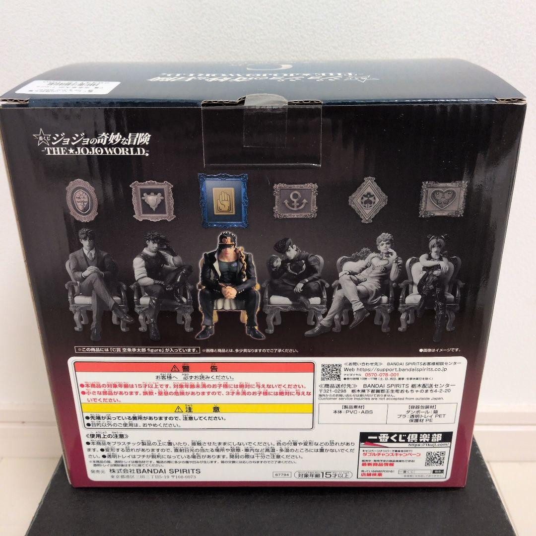 一番くじ ジョジョの奇妙な冒険 THE★JOJO WORLD C賞 空条承太郎