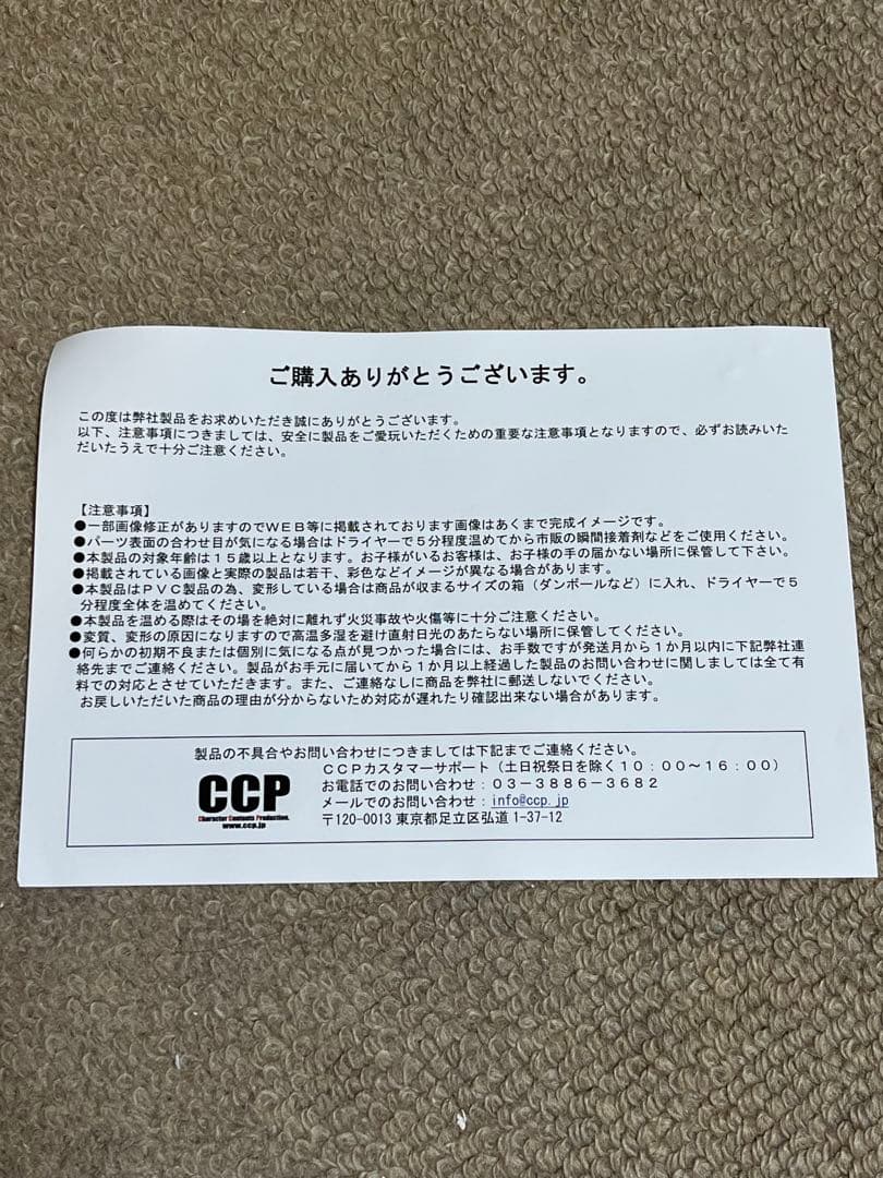 CCP シーシーピー】/AMC ヘドラ成長期 石像 Ver.