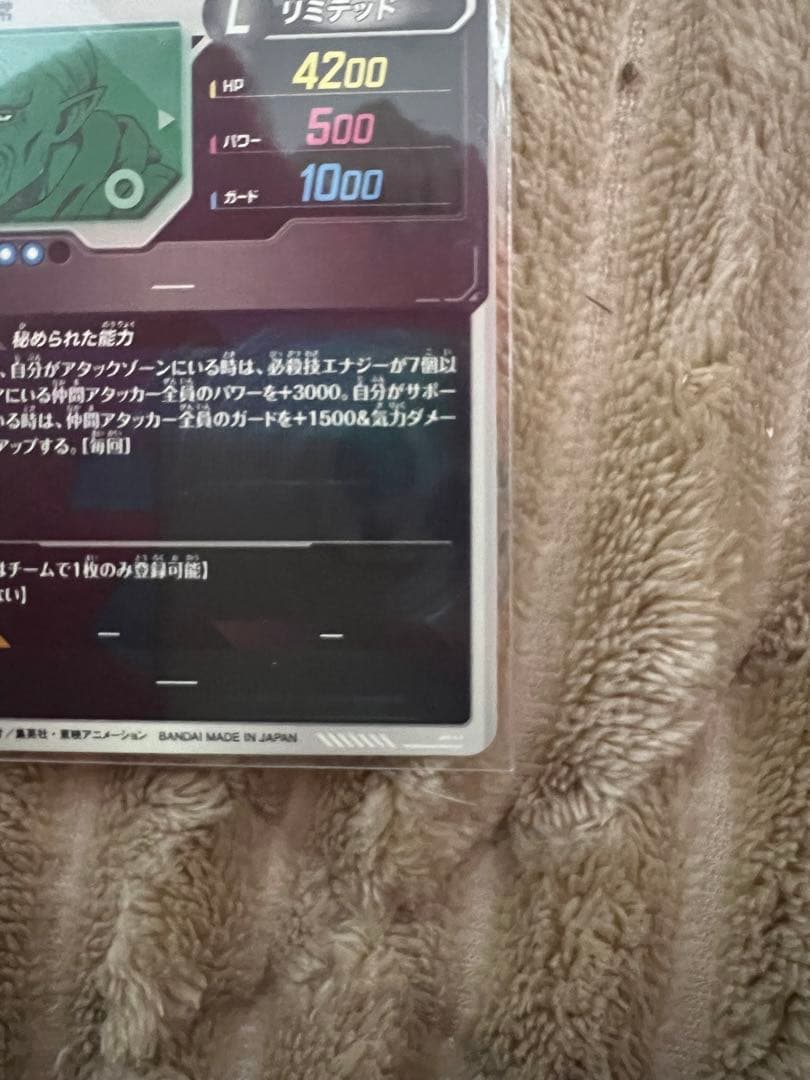 ドラゴンボールスーパーダイバーズ　4枚　まとめ売り